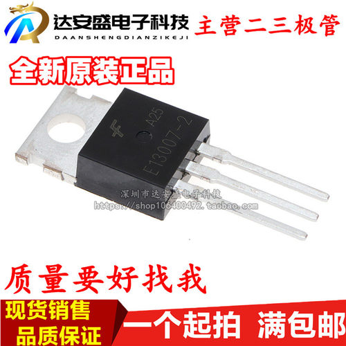 全新现货 直插TO-220 J13007 FJP13007H2 E13007-2 MJE13007