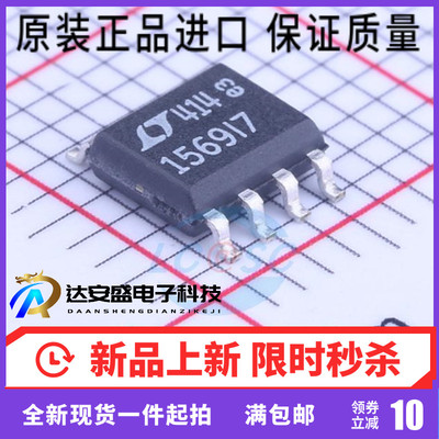 原装正品现货 LTC1569CS8-7#PBF 接口 滤波器 有源 芯片 SOP8贴片