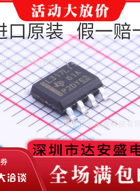 全新原装 L317LI LM317LIDR SOP-8 贴片 可调稳压器 正品现货
