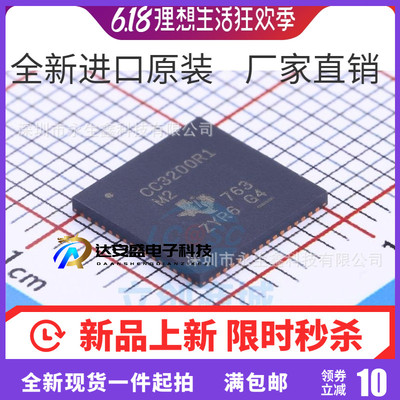 原装 | CC3200R1M2RGCR CC3200R1M2RGC CC3200R1M2 VQFN64 IC芯片
