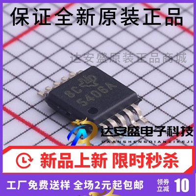 原装正品 TPS54060ADGQR TI芯片 MSOP10 开关稳压器IC 丝印5406A