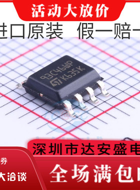 M93C46-WMN6TP 93C46WP 贴片SOP8 全新原装  热卖库存