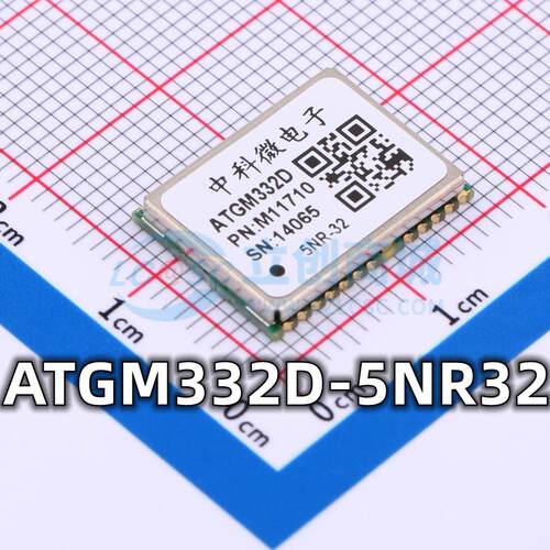 全新 ATGM332D-5NR32 封装SMD12.2X16 GPS北斗双模模块 现货