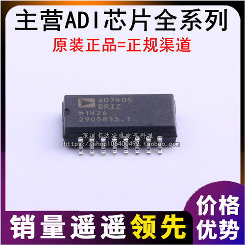 AD7403BRIZAD7405BRIZ
