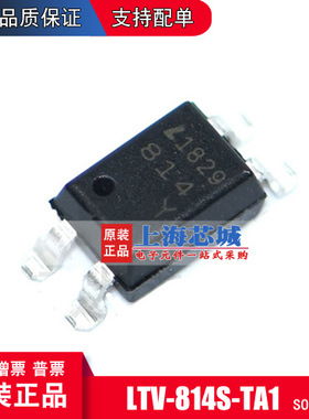 LTV-814S-TA1 SOP4 全新原装可替代PC814A EL814A光电耦合器