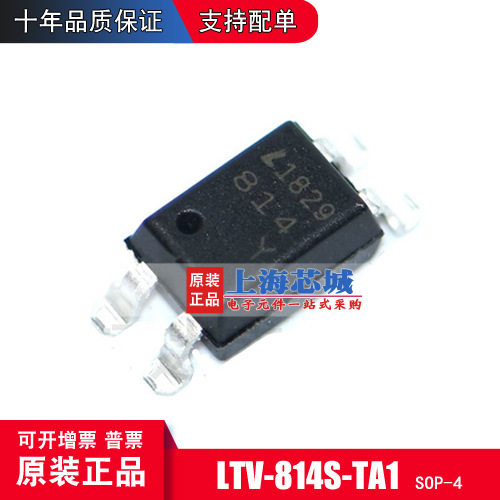 LTV-814S-TA1 SOP4 全新原装可替代PC814A EL814A光电耦合器