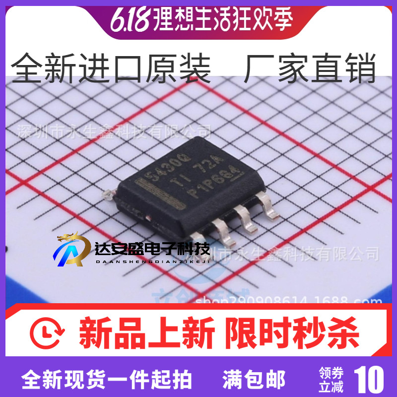 TPS5430QDDARQ1 开关稳压器IC 5430Q TPS5430QDDAR 贴片SOP8 芯片