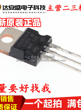 直插效应管 STP80N70F4 P80NF70F4 80A/68V TO220 N沟道 MOS管