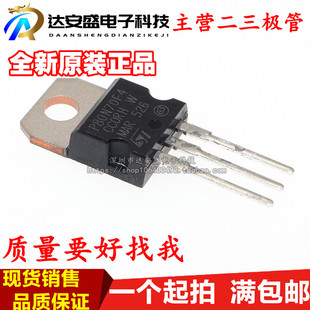 直插效应管 STP80N70F4 P80NF70F4 80A/68V TO220 N沟道 MOS管