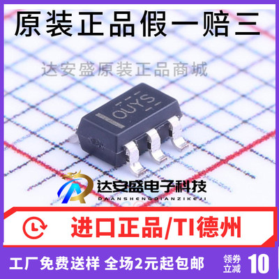原装正品OPA192IDBVR OPA192IDBV 丝印OUYS OPA192IDBVT