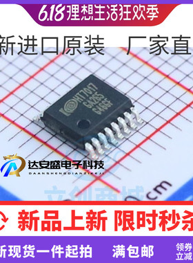 HT7017 HT7017-TR 电能计量芯片 SSOP16 全新原装 热卖库存