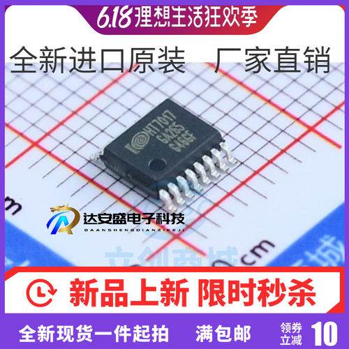 HT7017 HT7017-TR 电能计量芯片 SSOP16 全新原装 热卖库存