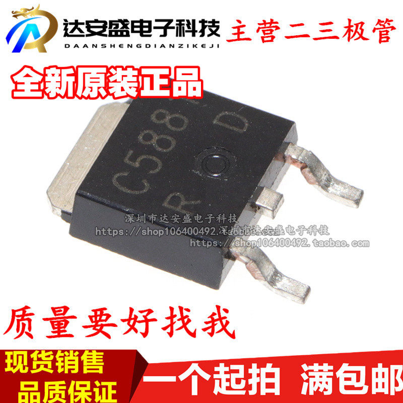 全新原装正品 2SC5881 C5881 TO-252 60V 5A NPN贴片功率三极管