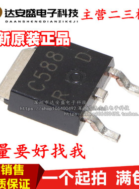 全新原装正品 2SC5881 C5881 TO-252 60V 5A NPN贴片功率三极管