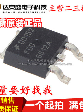 FDD6612A MOS场效应管 30A/30V N沟道 贴片 TO-252 MOS管场效应