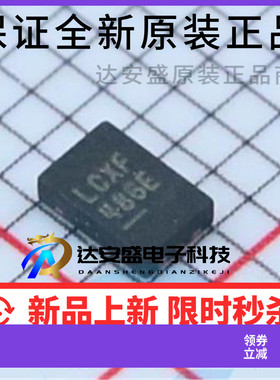 LTC4357IDCB LTC4357CDCB 丝印 LCXF QFN6 全新原装正品
