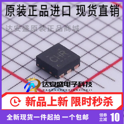 原装正品TPS2552DRVR TPS2552D TPS2552 丝印CHR SON-6负载驱动器