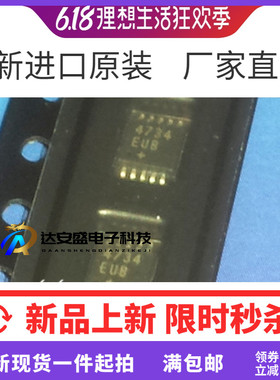 4734EUB MSOP8 MAX4734EUB+ MAX4734 模拟开关进口芯片 原装