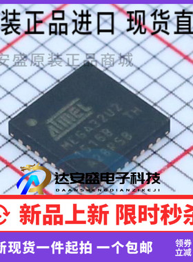 ATMEGA32U2-MU ATMEGA32U4-MU QFN32 全新原装 正品单片机