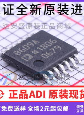 原装正品 AD8609ARUZ-REEL AD8609ARUZ TSSOP14 精密放大器IC