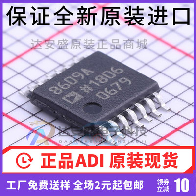 原装正品 AD8609ARUZ-REEL AD8609ARUZ TSSOP14 精密放大器IC
