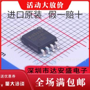 可直拍|进口原装NOR Flash W25Q16FWSSIQ 25Q16FWSIQ 16Mbit 2MB