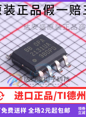 原装正品  OPA2131UA/2K5 2131UA SOIC-8 贴片 双运算放大器