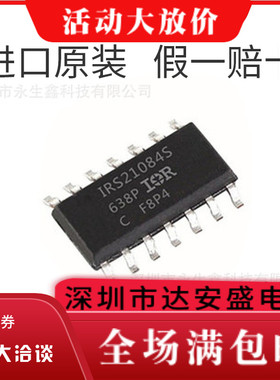 全新原装 IRS21084S IR21084SPBF IR21084S SOP14电源驱动芯片