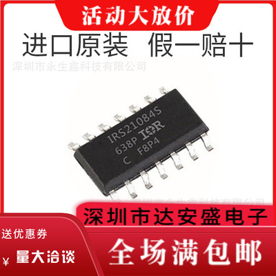 全新原装 IRS21084S IR21084SPBF IR21084S SOP14电源驱动芯片
