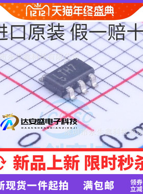 LTC4054 丝印LTH7 SOT23-5充电芯片TP4054 LTC4054ES5-4.2