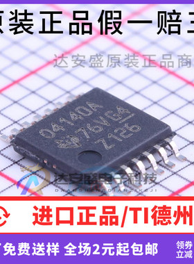 原装正品 OPA4140AIPWR 密脚TSSOP-14 OPA4140A  O4140A
