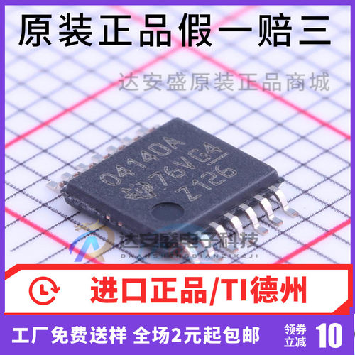 原装正品 OPA4140AIPWR 密脚TSSOP-14 OPA4140A  O4140A