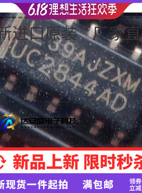 UC2844 UC2844AD UC2844DG UC2844D UC2844DR2G 贴片SOP14脚