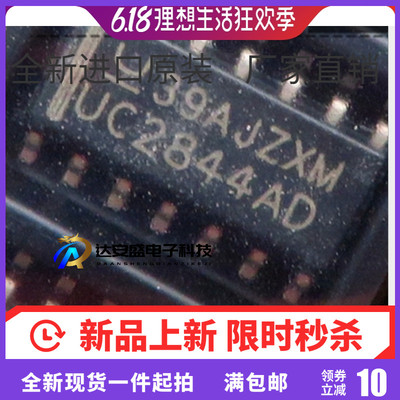 UC2844 UC2844AD UC2844DG UC2844D UC2844DR2G 贴片SOP14脚