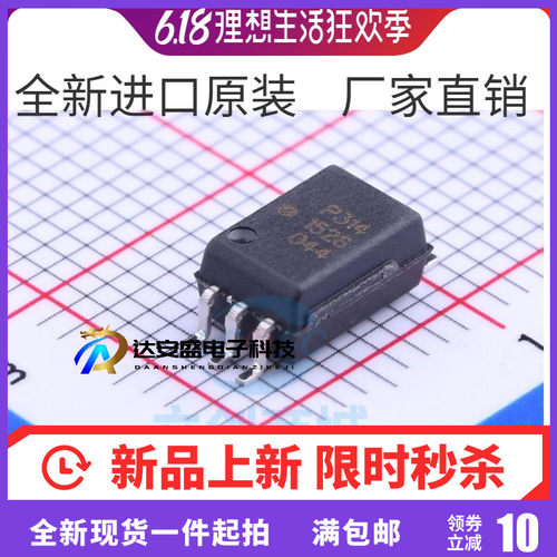P314V ACPL-P314V SOP-6贴片 光耦P314进口ACPL-P314-500E 全新