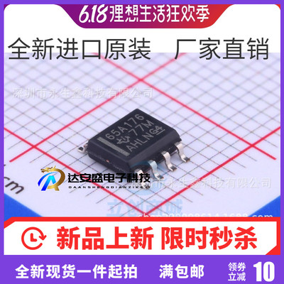 SN65ALS176DR SN65ALS176D 65A176 SOP8 全新原装现货 热卖