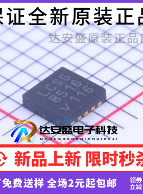LTC3616EUDD 丝印LCSG DC-DC芯片 封装AFN-24 全新原装 直拍