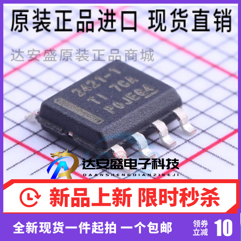 原装正品 TPS2421-1DDA  电源监控芯片 丝印2421-1 SOP8