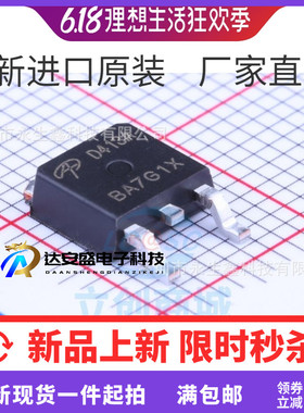 全新原装进口 AOD413A P沟道场效应MOS管 12A40V 贴片TO252 D413A