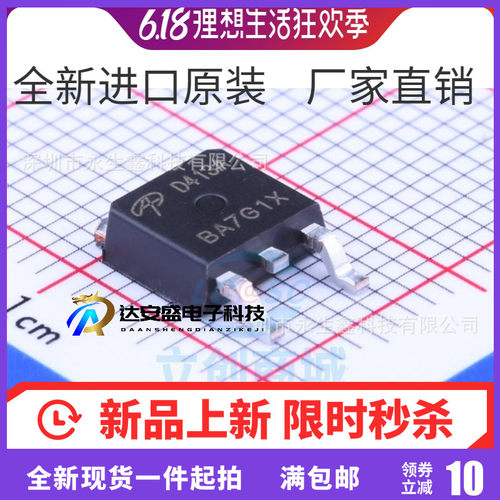 全新原装进口 AOD413A P沟道场效应MOS管 12A40V 贴片TO252 D413A