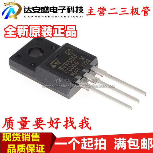BU3150AF 3A/900V/50W 高压开关三极管 塑封TO-220 全新原装