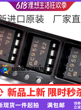 全新原装 PC956L SOP8贴片 高速光耦合器 进口芯片 PC956