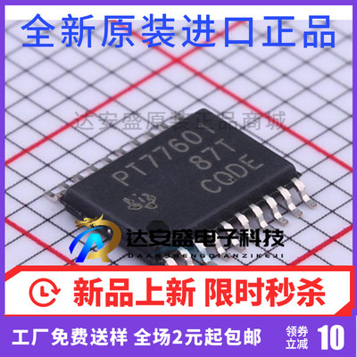 TPS77601PWPR TPS77601PWP PT77601低压差稳压器 只做全新