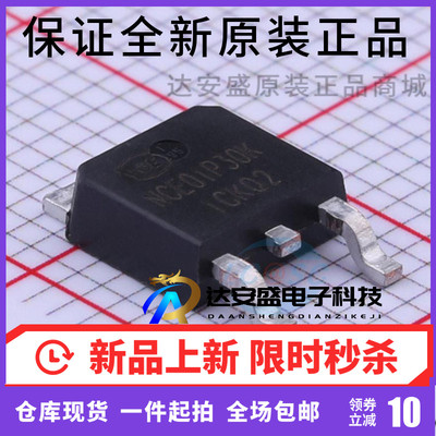 原装正品 NCE01P30K TO-252-2 -100V/-30A P沟道 MOS场效应管