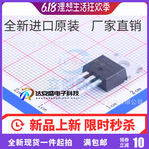 全新进口原装 IRF9540N 场效应PNP F9540N 100V 23A