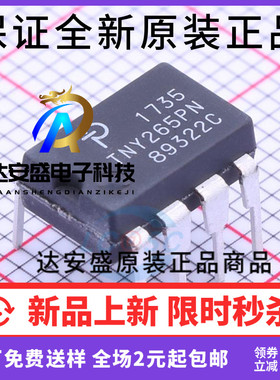 电源芯片TNY264PN 265 266 267 268 274 275 276 277 278 279 280