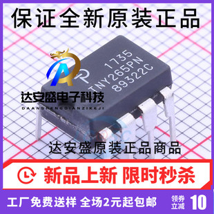 电源芯片TNY264PN 265 266 267 268 274 275 276 277 278 279 280