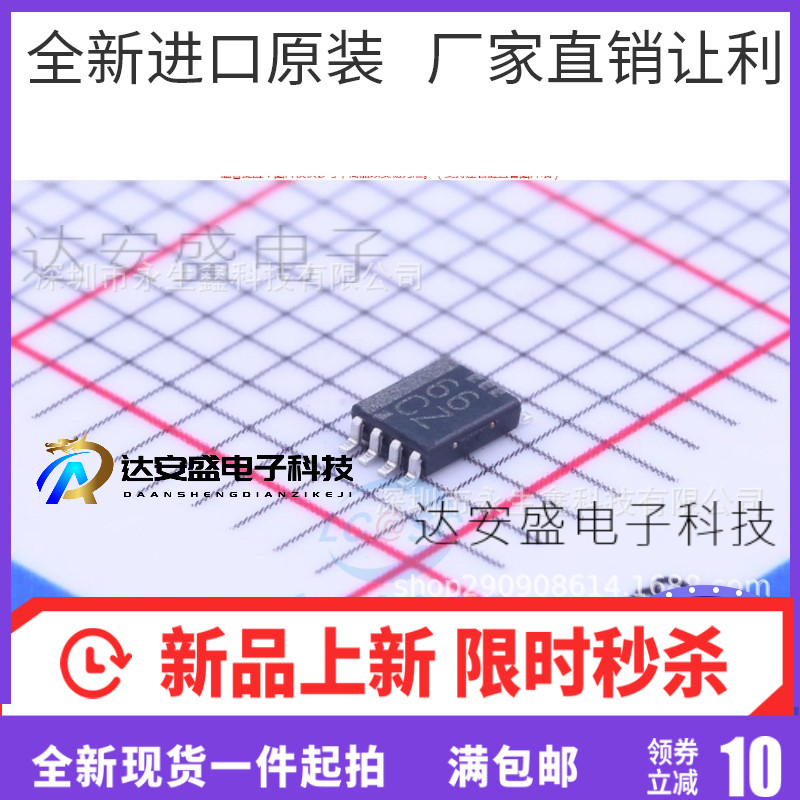 全新进口原装 SN74LVC2G66DCUR 双侧双模拟开关 VSSOP8 丝印C66R