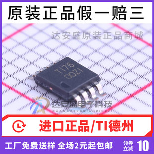 原装正品 OPA2322 OPA2322AIDGK OPA2322AIDGKT 丝印OOZI VSSOP8