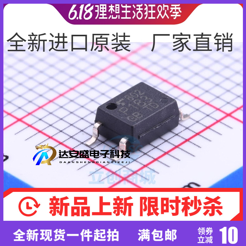 TLP183GB TLP183 P183 SOP-4 集成电路 IC芯片 现货供应
